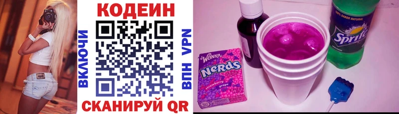 Кодеиновый сироп Lean Purple Drank  купить наркотик  Чегем 
