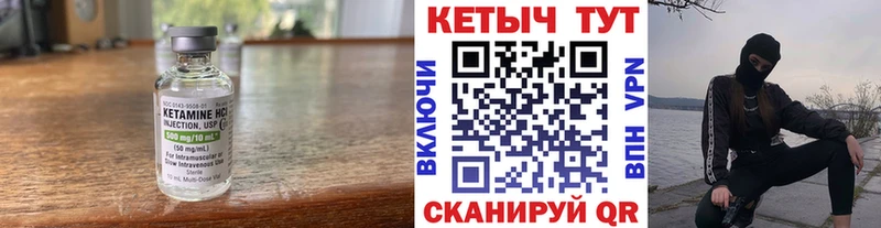 КЕТАМИН ketamine  Чегем 